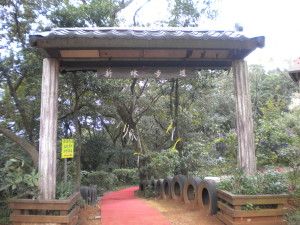 Entrance to Linkou Forest Hiking Trail